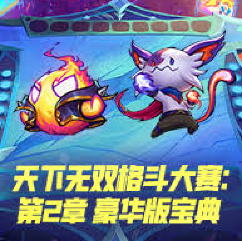介绍竞技宝